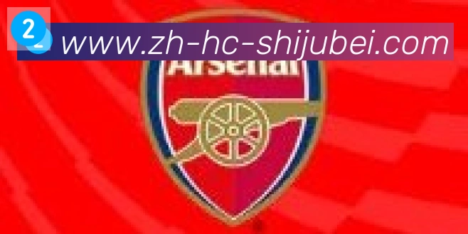 世界杯赛程表合作伙伴